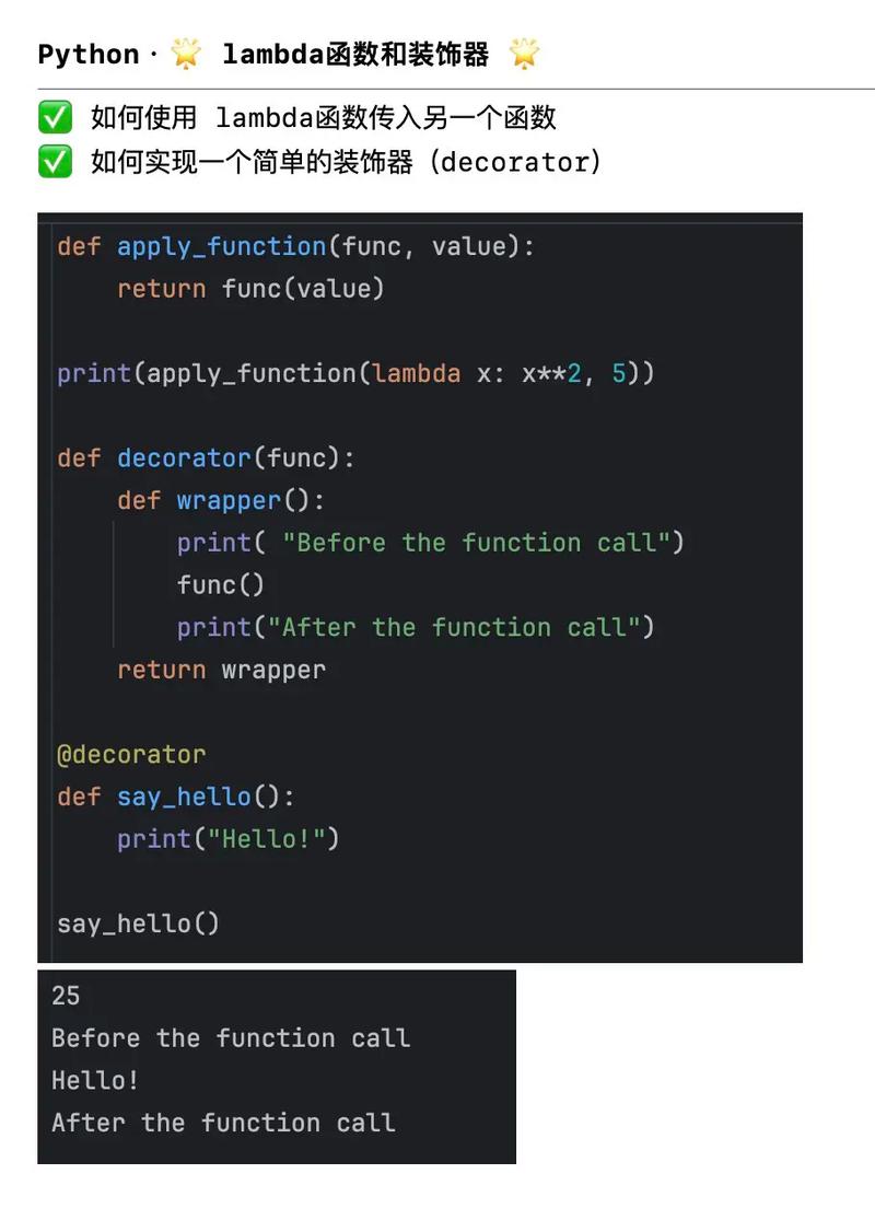 Python中def与lambda函数如何选择？-图2