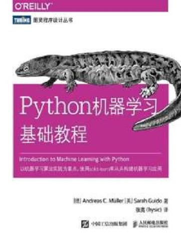 Python入门教程PDF哪里找？-图1
