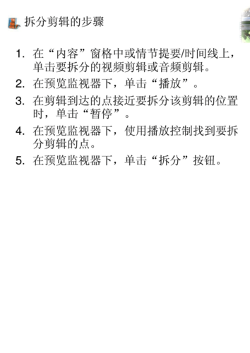 Movie Maker教程怎么用？新手必看指南？-图1