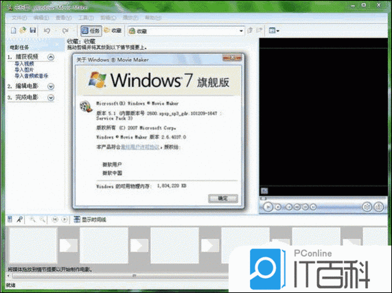 Movie Maker教程怎么用？新手必看指南？-图2