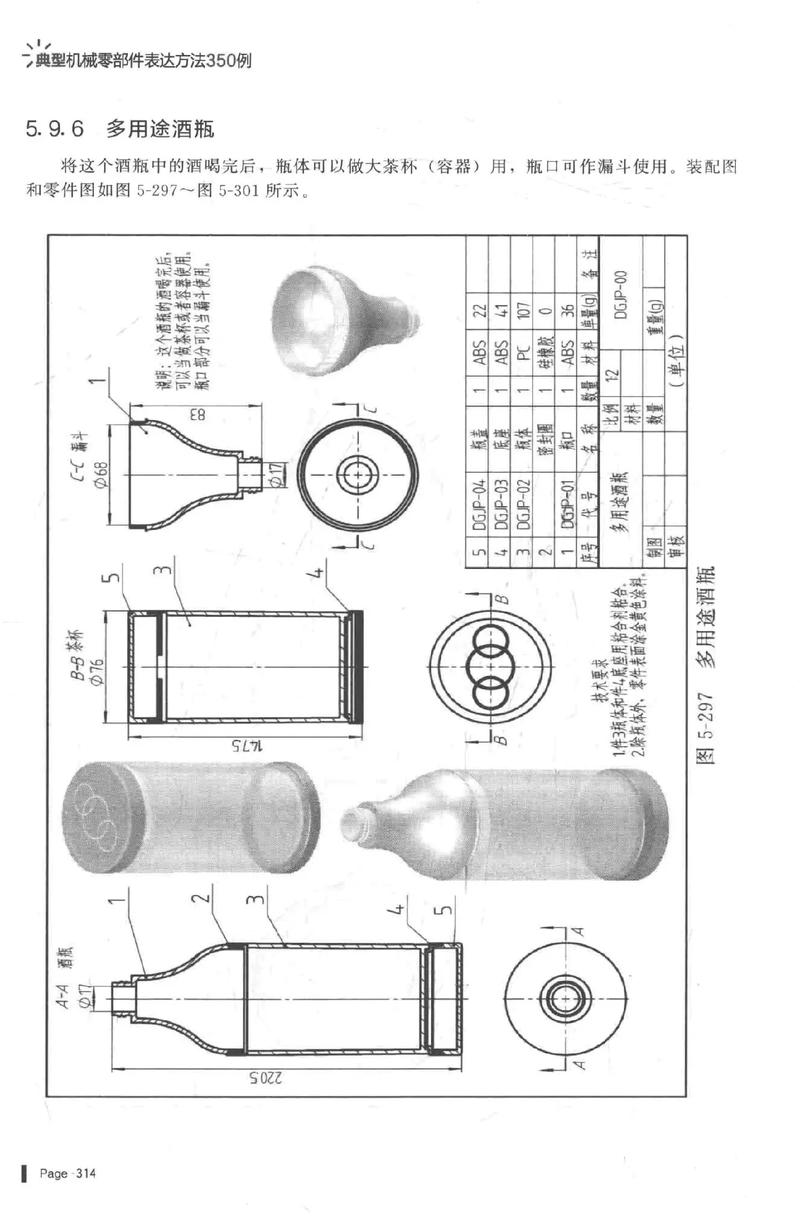 如何快速掌握AutoCAD三维建模？-图3