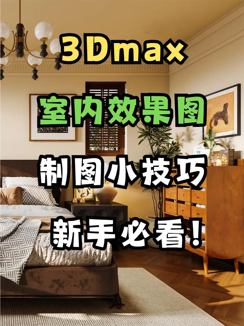 3dmax室内建模教程怎么学?-图1 3dmax室内建模教程怎么学?-图1