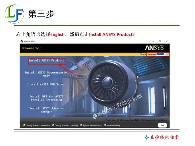 Ansys17.0安装教程具体步骤是怎样的?-图1 Ansys17.0安装教程具体步骤是怎样的?-图1