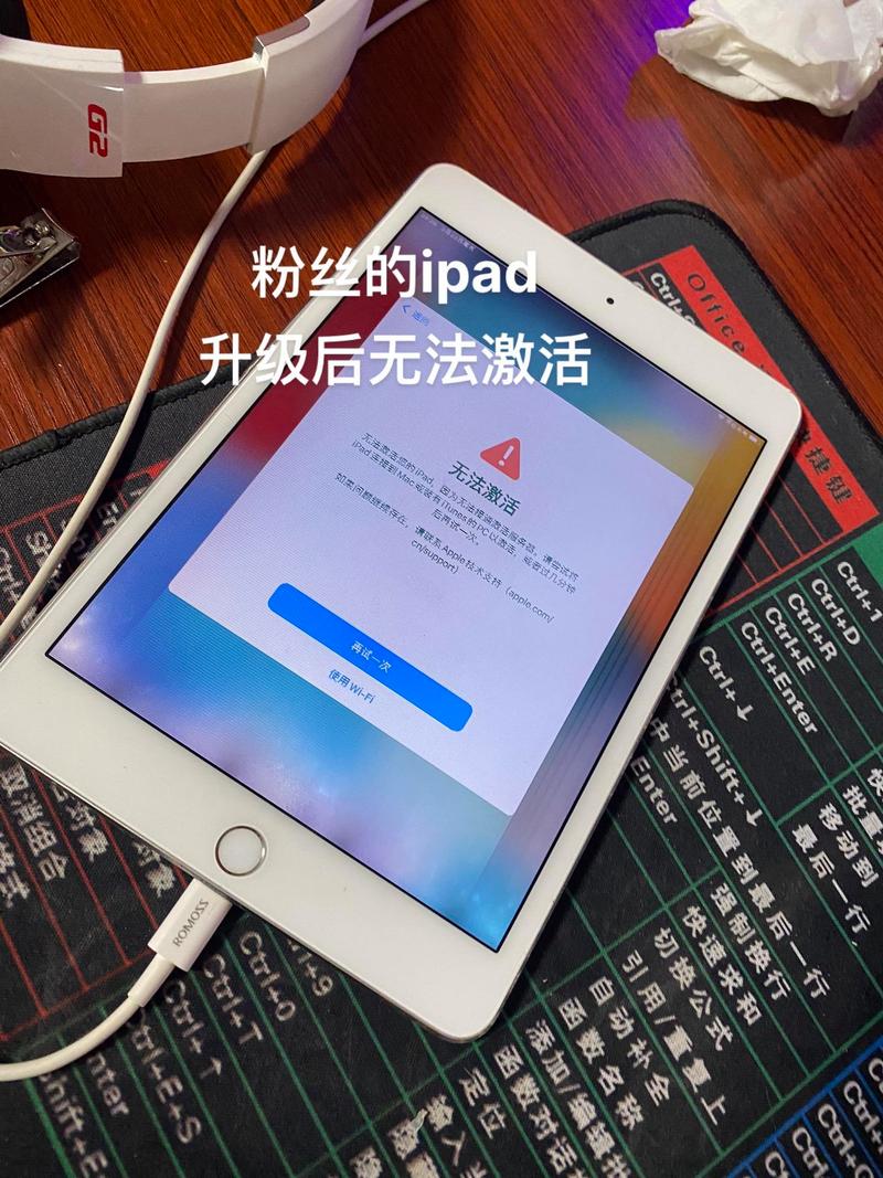 iPad跳过ID锁激活教程真的能用吗？-图2
