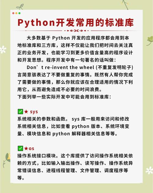 Python如何开发ActiveX控件？-图3