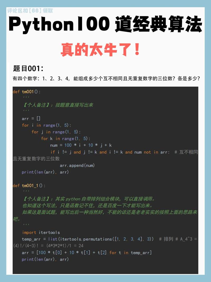 Python、PHP、Java该如何选择？-图3