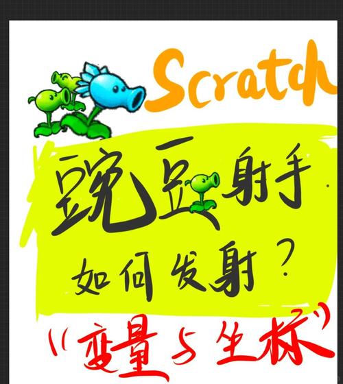 Scratch射击游戏怎么制作?新手也能学吗?-图1 Scratch射击游戏怎么制作?新手也能学吗?-图1