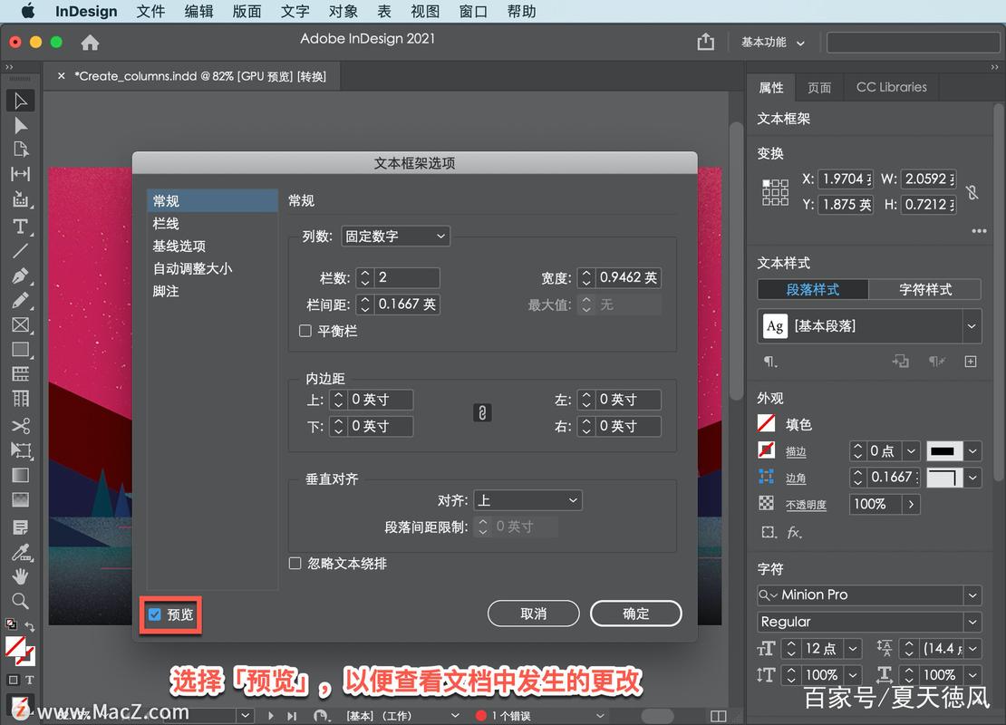 如何获取InDesign教程PDF？-图1