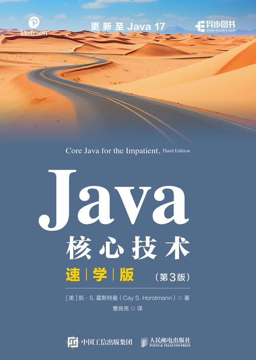 Java权限如何正确配置与使用？-图3