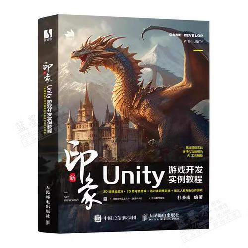 Unity3D游戏开发教程该怎么学？-图1
