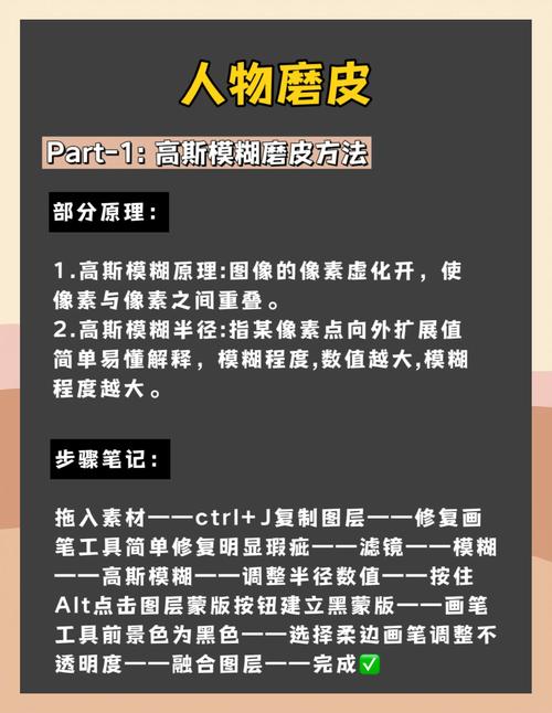 Photoshop磨皮教程，新手如何快速学会？-图1