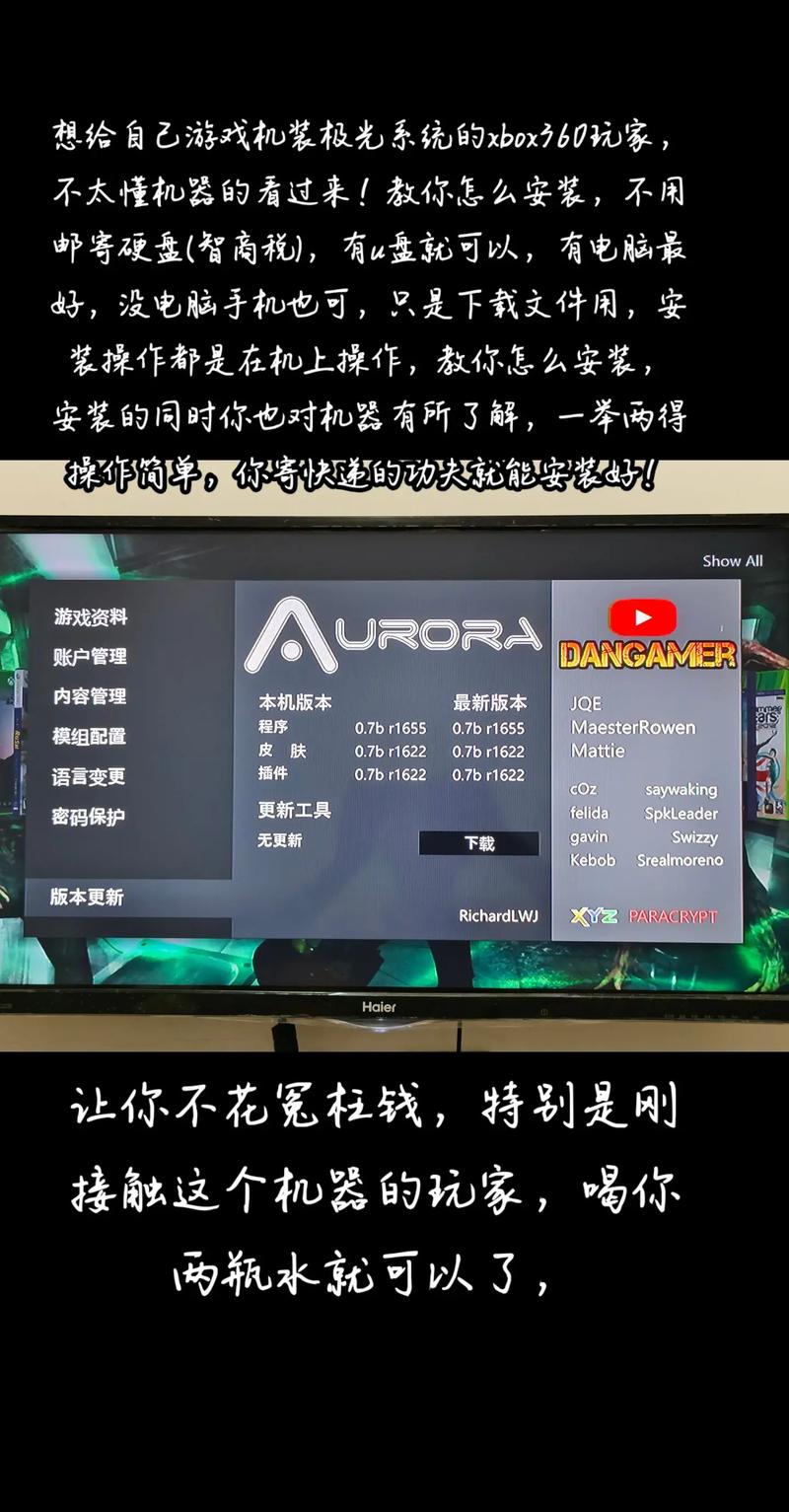 Xbox360自制系统怎么玩?新手必看教程?-图1 Xbox360自制系统怎么玩?新手必看教程?-图1