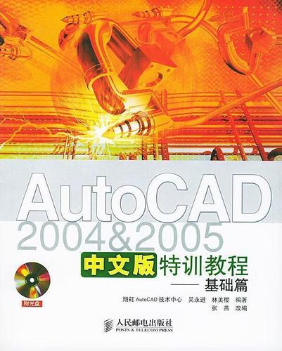 AutoCAD 2004教程从哪里开始学？-图2