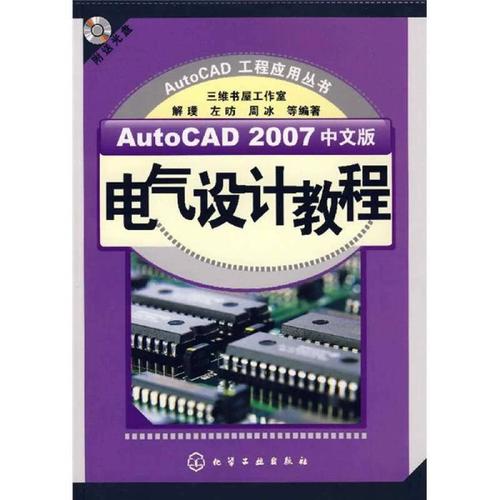 AutoCAD 2007教程，从零开始学吗？-图2