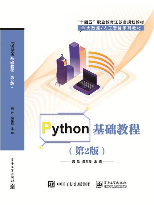 Python基础教程第三版适合零基础学吗？-图3