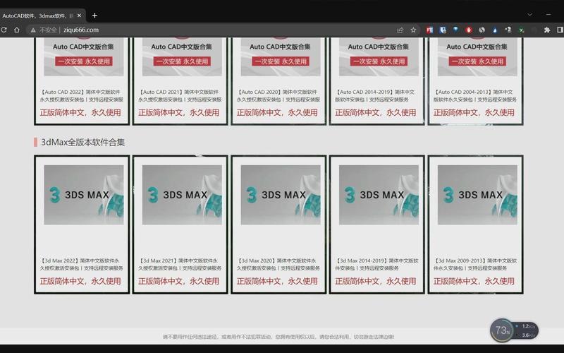 3dmax2012安装教程-图1