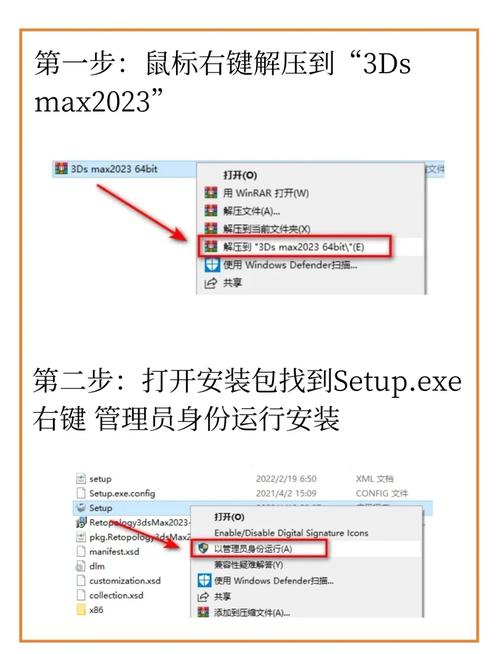3dmax2012安装教程-图3