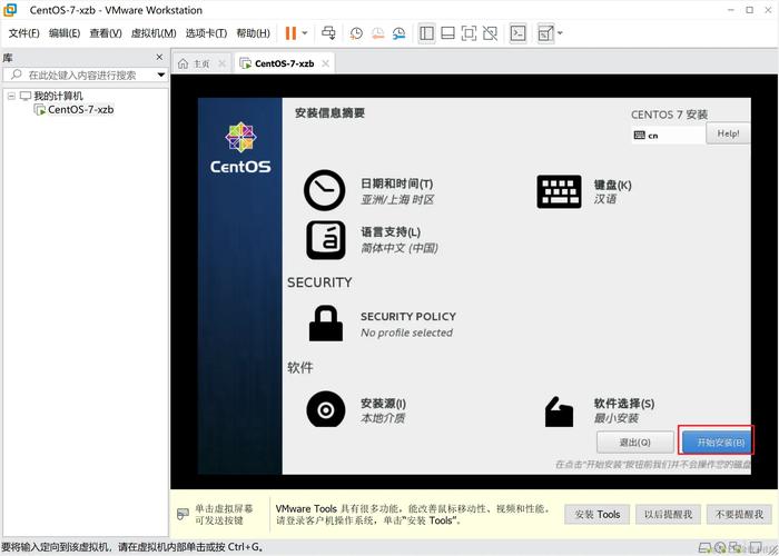 CentOS 6.5安装步骤详细吗？-图3