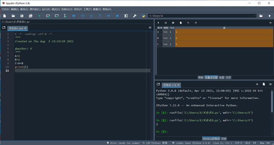 Spyder Python 3.6如何安装配置?-图1 Spyder Python 3.6如何安装配置?-图1