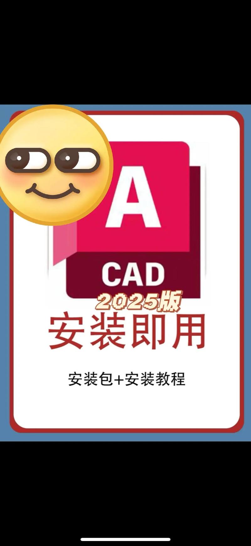 AutoCAD 2025教程怎么学？新功能有哪些？-图1