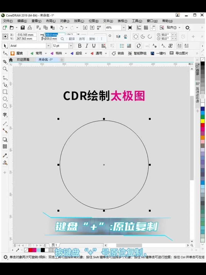 CorelDraw新手如何快速入门？-图1