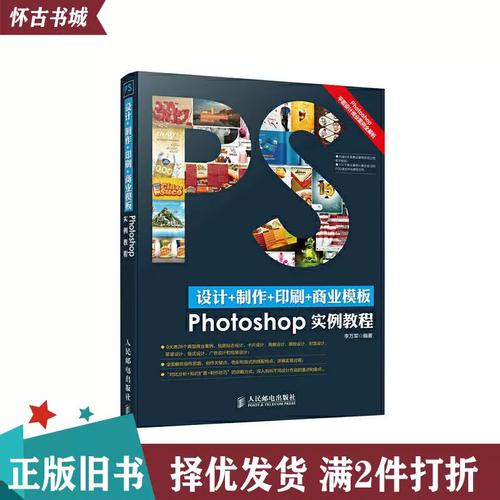 Photoshop实例教程，从零开始学？-图2