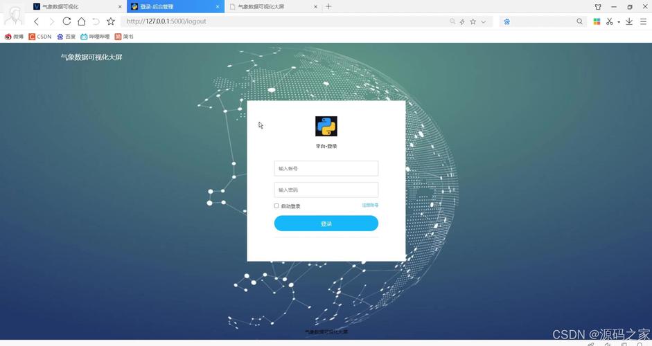 Flask与wxpy如何实现微信机器人开发?-图2 Flask与wxpy如何实现微信机器人开发?-图2