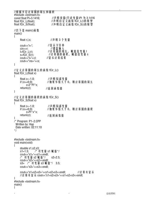 Java科学计算器代码如何实现核心功能?-图2 Java科学计算器代码如何实现核心功能?-图2