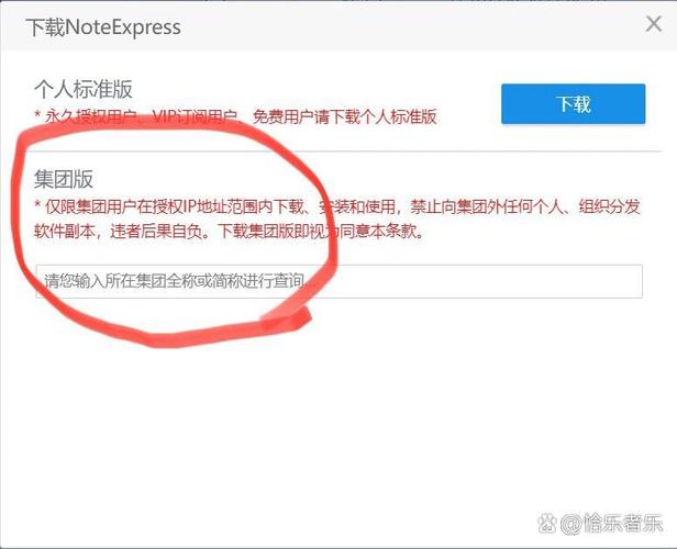 NoteExpress教程怎么用？-图3