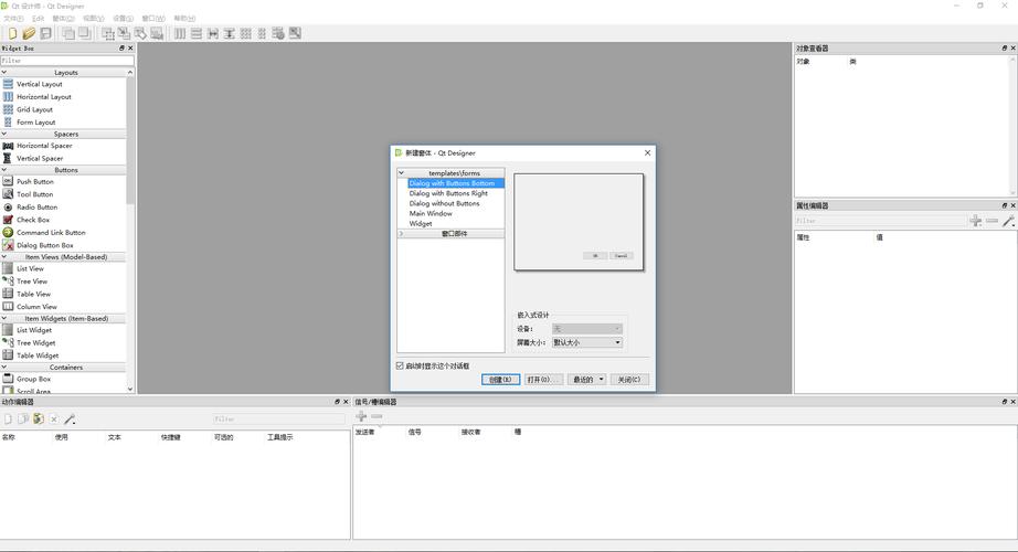 QtDesigner如何与Python结合使用？-图3