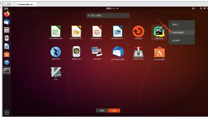 Ubuntu如何安装Python?-图2 Ubuntu如何安装Python?-图2