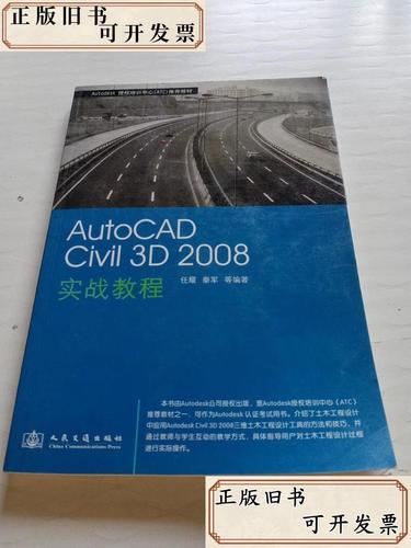 Autocad2008教程从哪里开始学？-图3