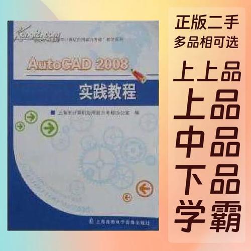 Autocad2008教程从哪里开始学?-图2 Autocad2008教程从哪里开始学?-图2