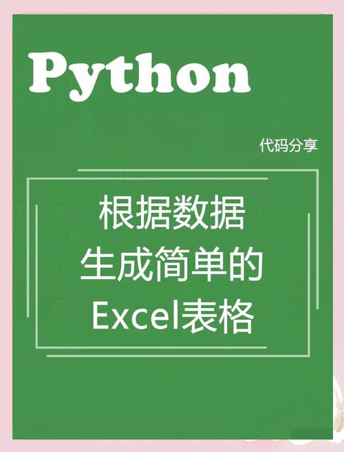 Python如何用open解析Excel？-图1