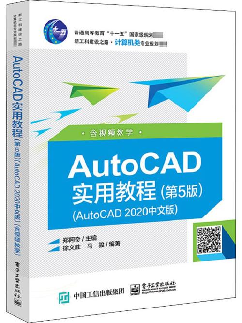 哪里能下载到AutoCAD视频教程?-图2 哪里能下载到AutoCAD视频教程?-图2
