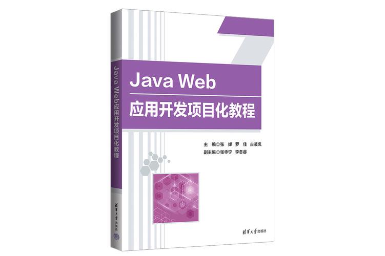 Java Web开发视频教程怎么学更高效？-图3