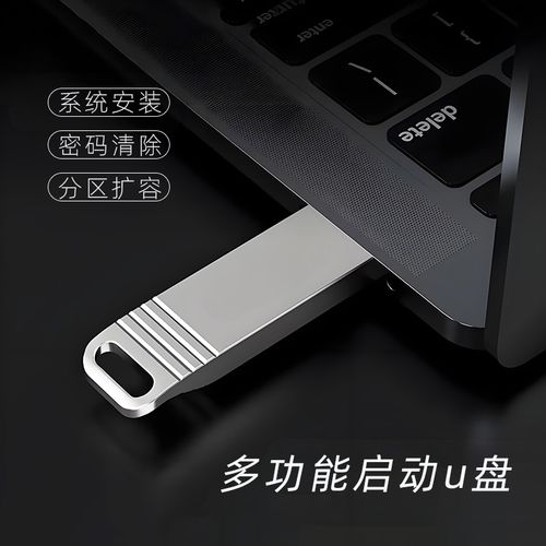 U盘装Win7系统教程图解，详细步骤是怎样的？-图1