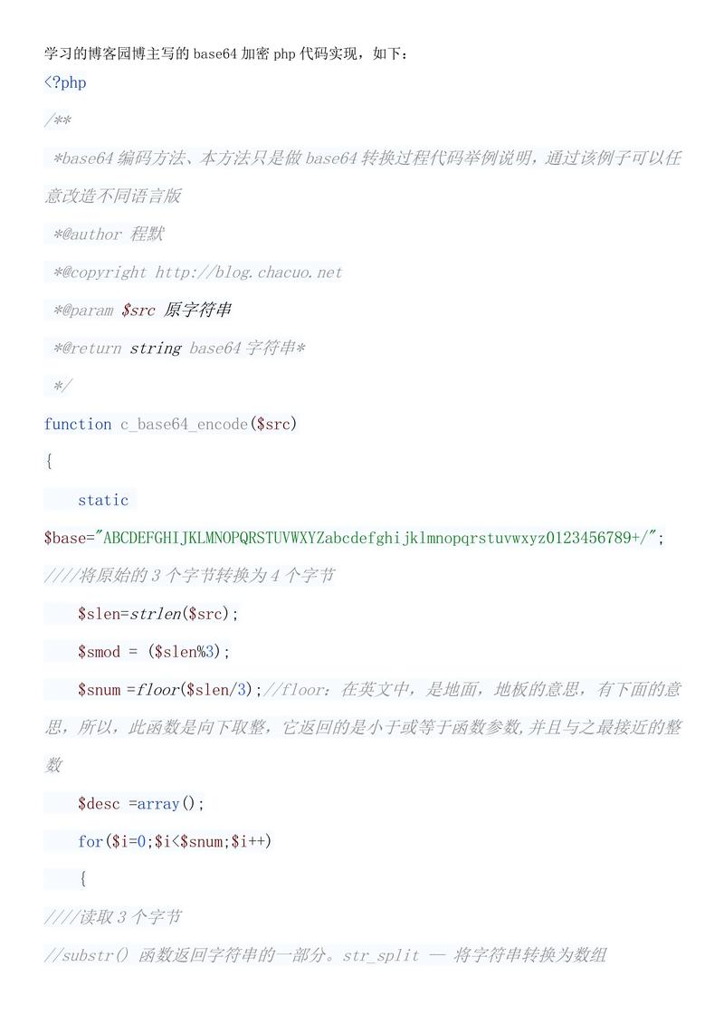 php base64 java-图2 php base64 java-图2