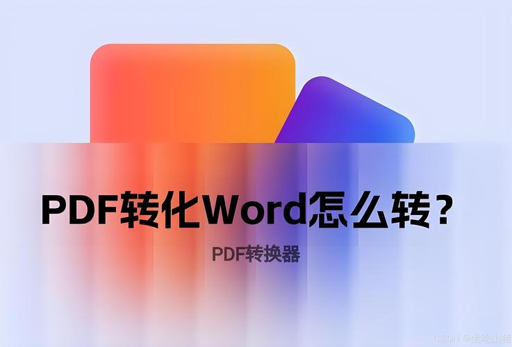 Java如何将Word文件转为PDF？-图2