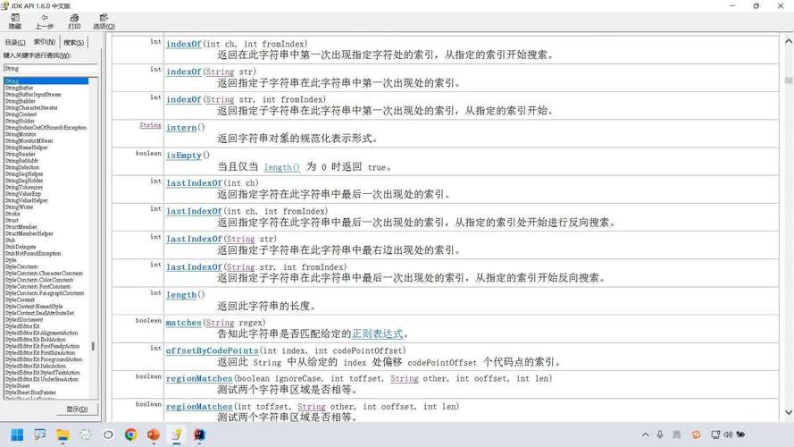 Java String类有哪些常用方法？-图3