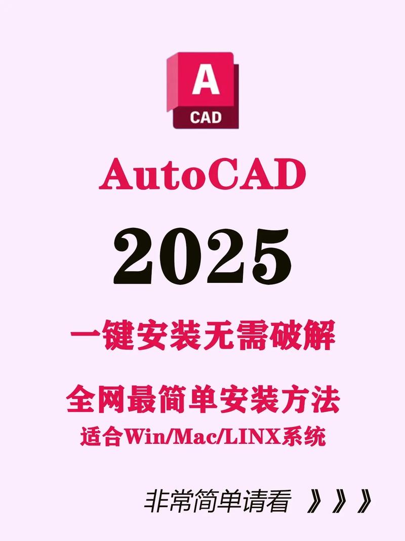 autocad2025教程-图2