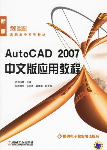 AutoCAD2007教程从哪里学起？-图1