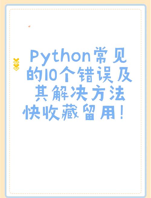 Python报NameError，变量名错了吗？-图3