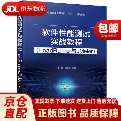 Loadrunner教程怎么学？入门到精通指南？-图3
