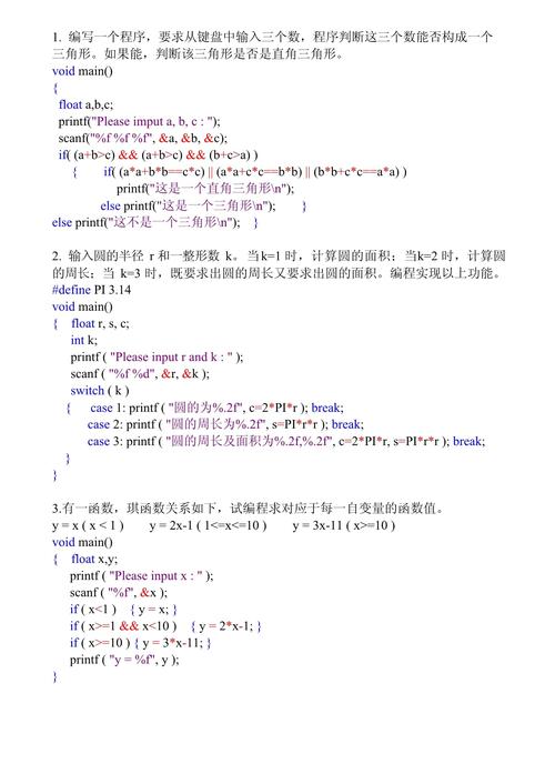 C语言程序设计教程课后答案哪里找？-图1