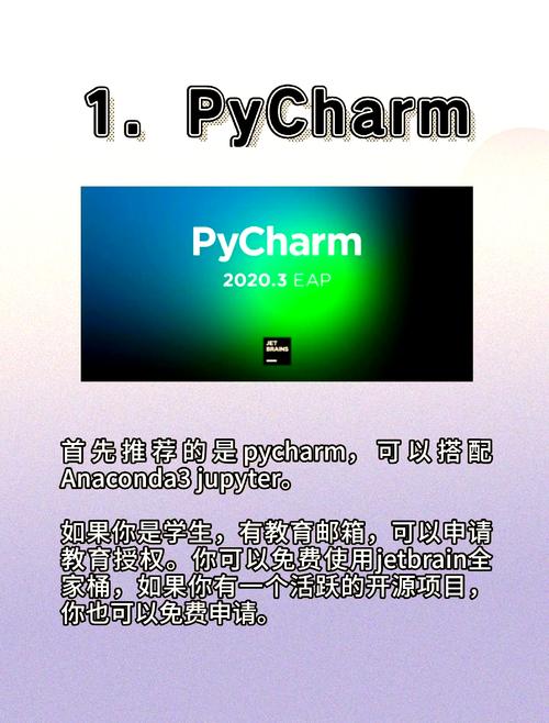 anoconda 自带python-图1 anoconda 自带python-图1