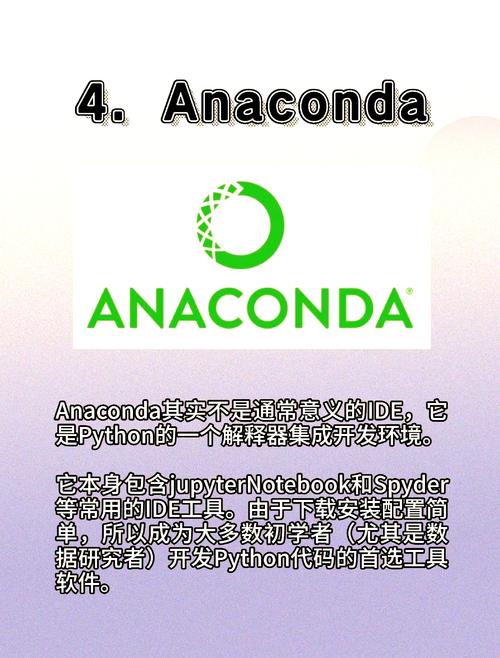 anoconda 自带python-图2 anoconda 自带python-图2