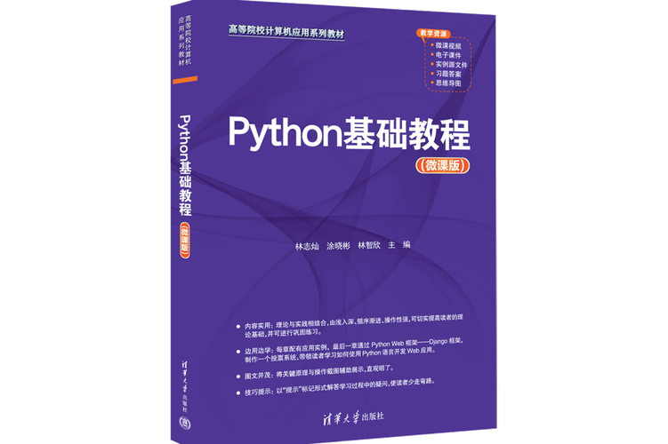 Python教程PDF哪里找？新手如何学Python？-图1