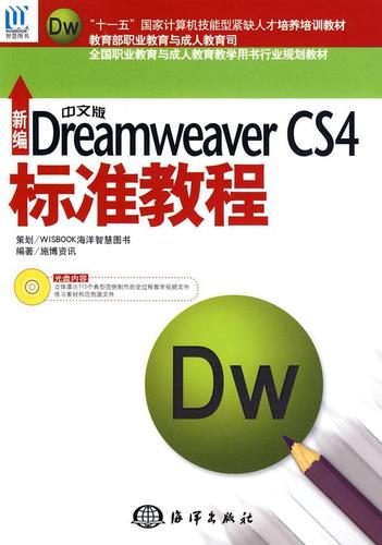 Dreamweaver教程新手怎么学？-图2