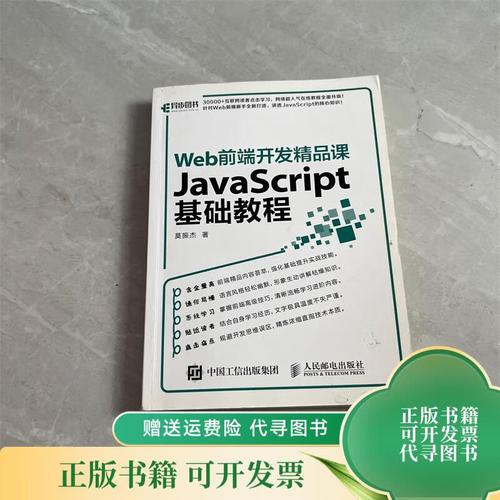 JavaScript教程该怎么学？-图2